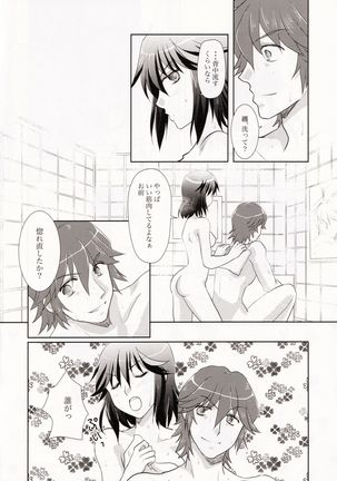 Dousei Hajimemashita - Page 11