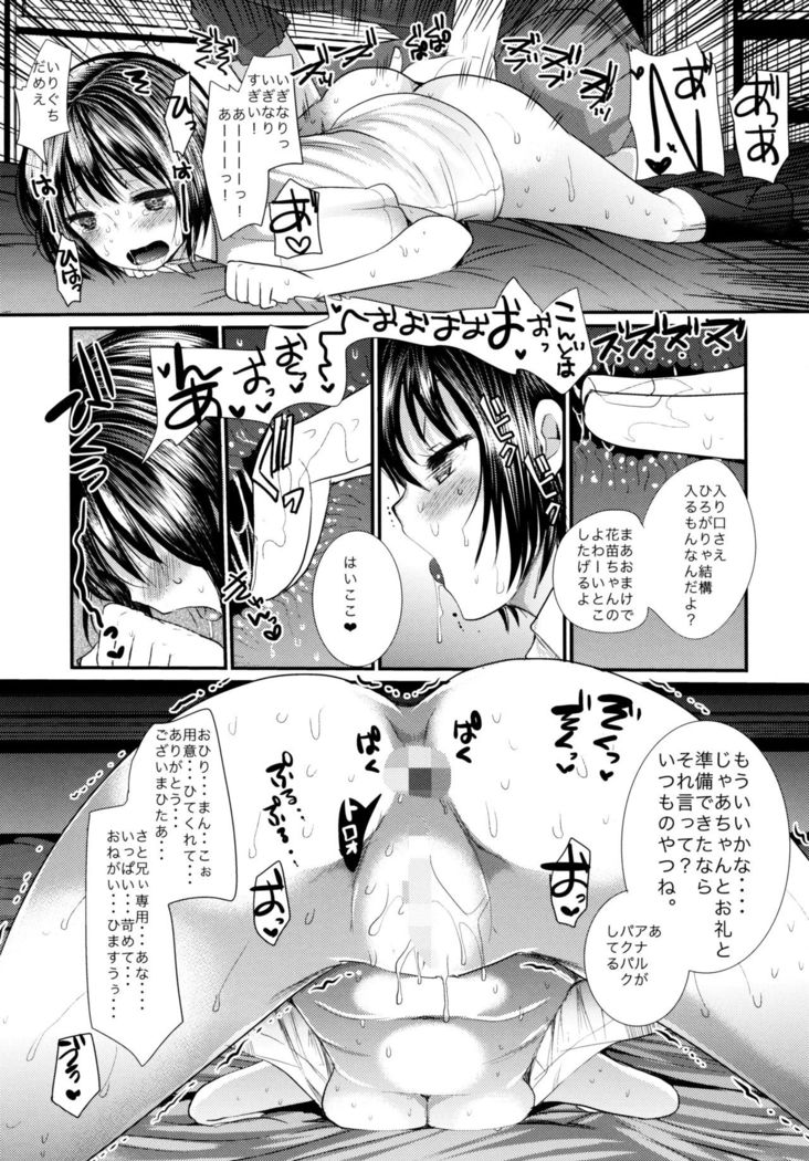 Natsu no Ame wa Sex no Nioi