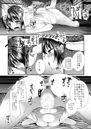 Natsu no Ame wa Sex no Nioi Page #6