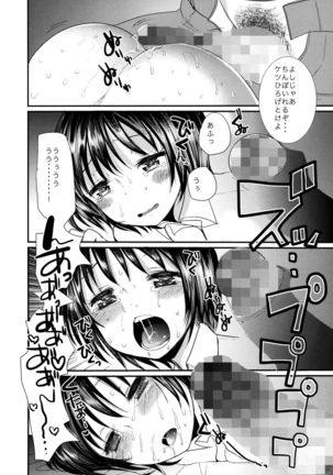 Natsu no Ame wa Sex no Nioi Page #9