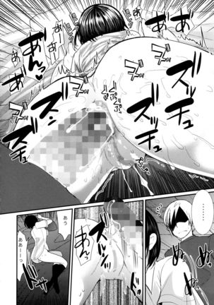 Natsu no Ame wa Sex no Nioi Page #11