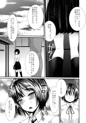 Natsu no Ame wa Sex no Nioi Page #16