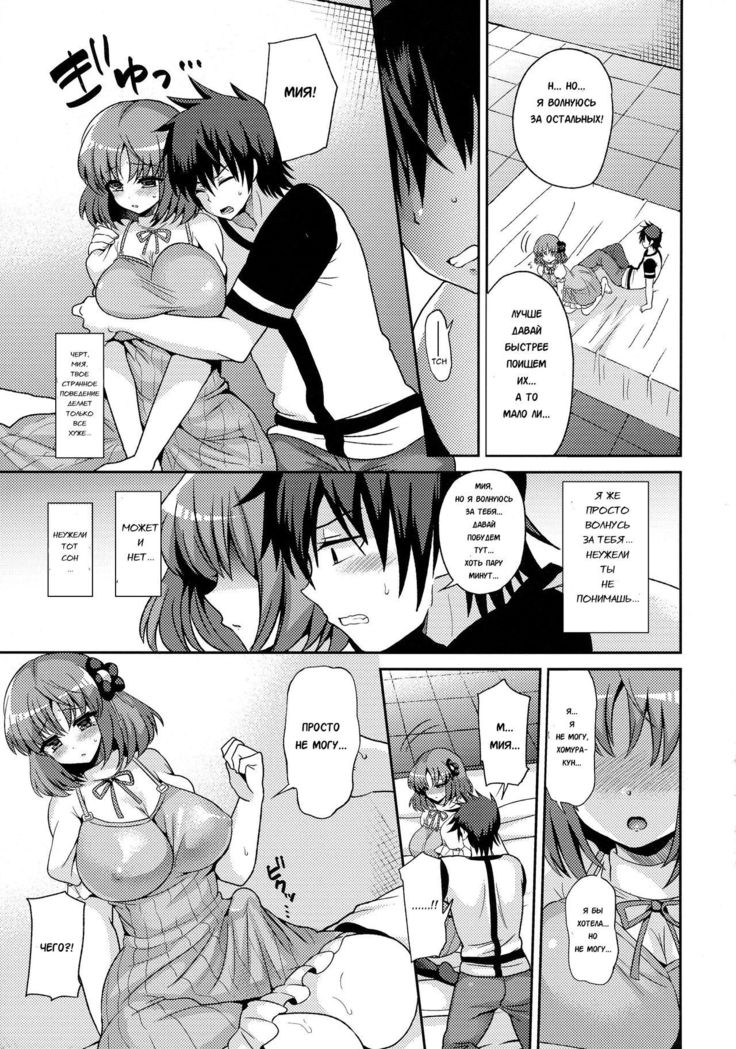 Futanari ni Naru Kanojo no Aventure