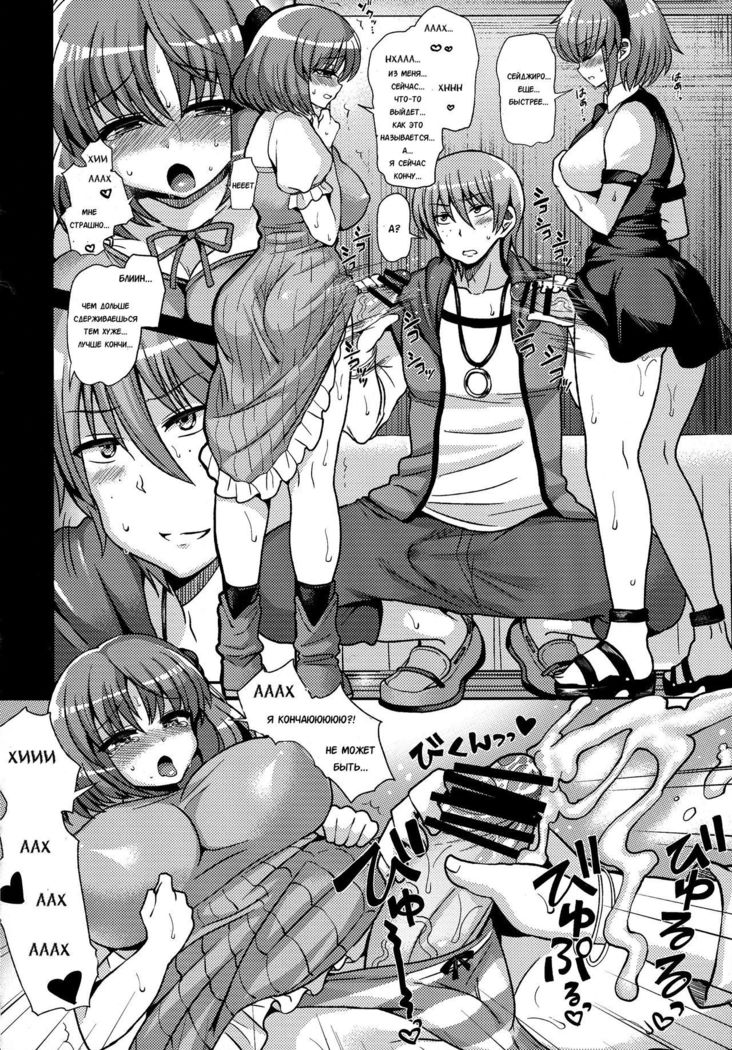 Futanari ni Naru Kanojo no Aventure