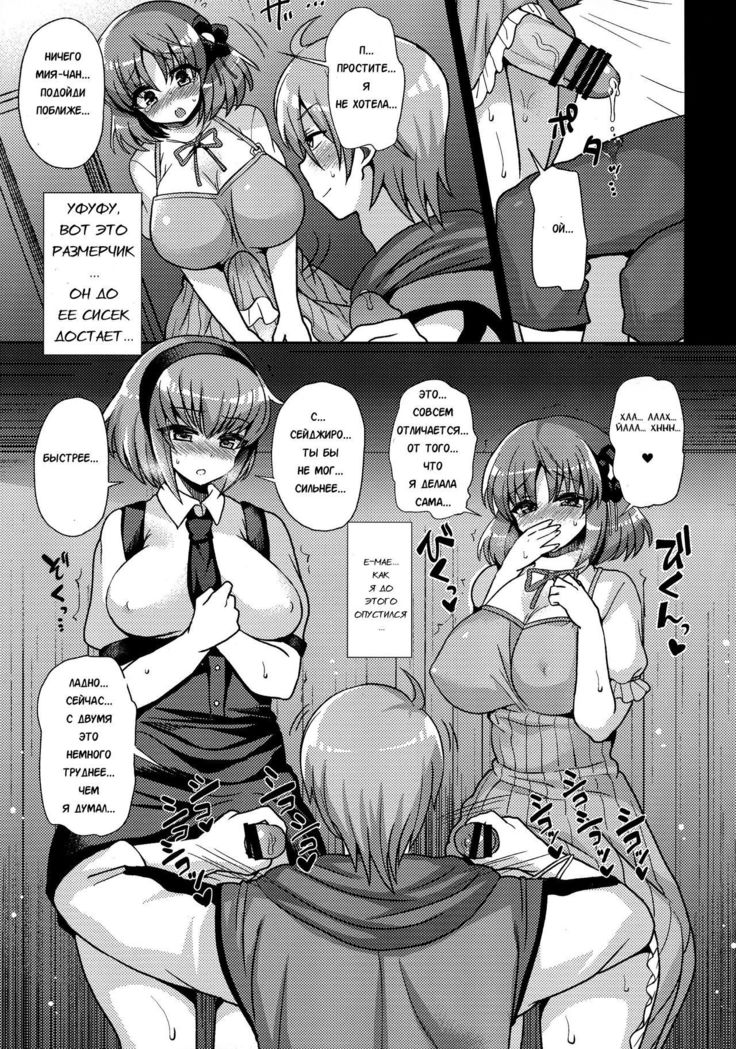 Futanari ni Naru Kanojo no Aventure