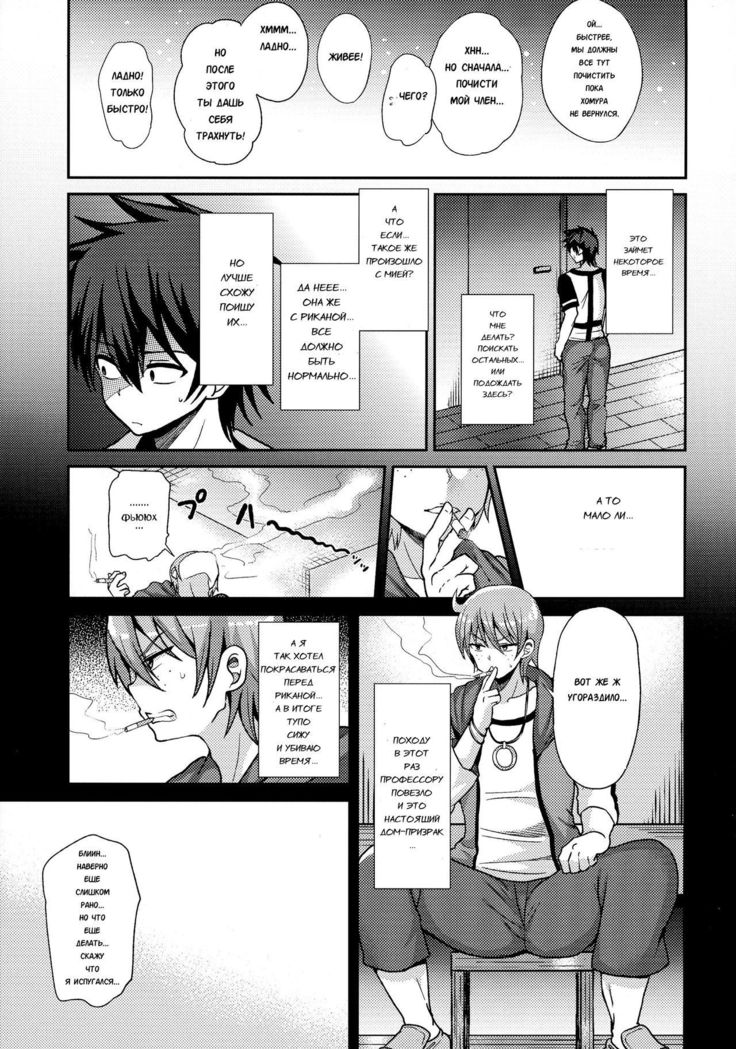 Futanari ni Naru Kanojo no Aventure