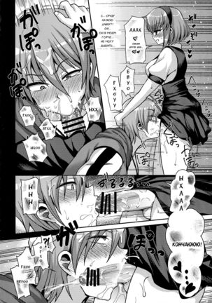 Futanari ni Naru Kanojo no Aventure Page #15