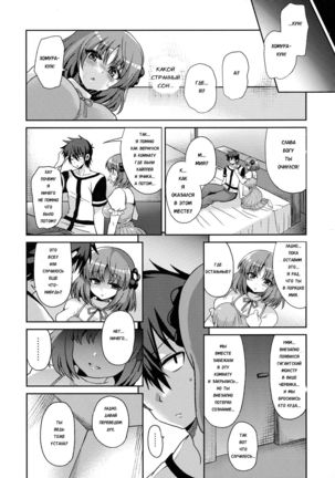 Futanari ni Naru Kanojo no Aventure Page #21