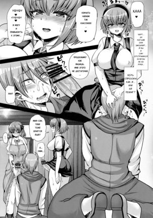 Futanari ni Naru Kanojo no Aventure Page #16