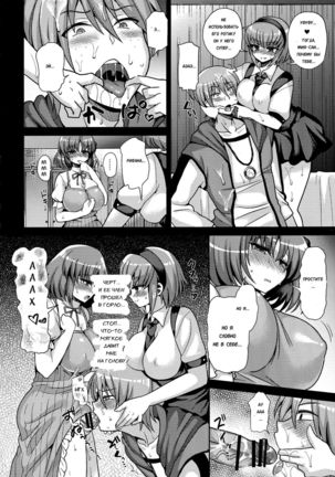 Futanari ni Naru Kanojo no Aventure Page #17