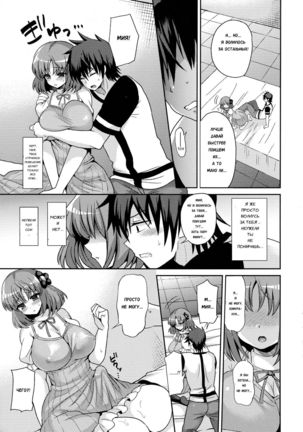 Futanari ni Naru Kanojo no Aventure Page #22