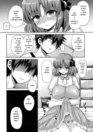 Futanari ni Naru Kanojo no Aventure - Page 23