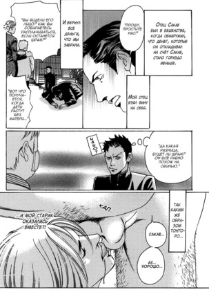 Follow - Page 116