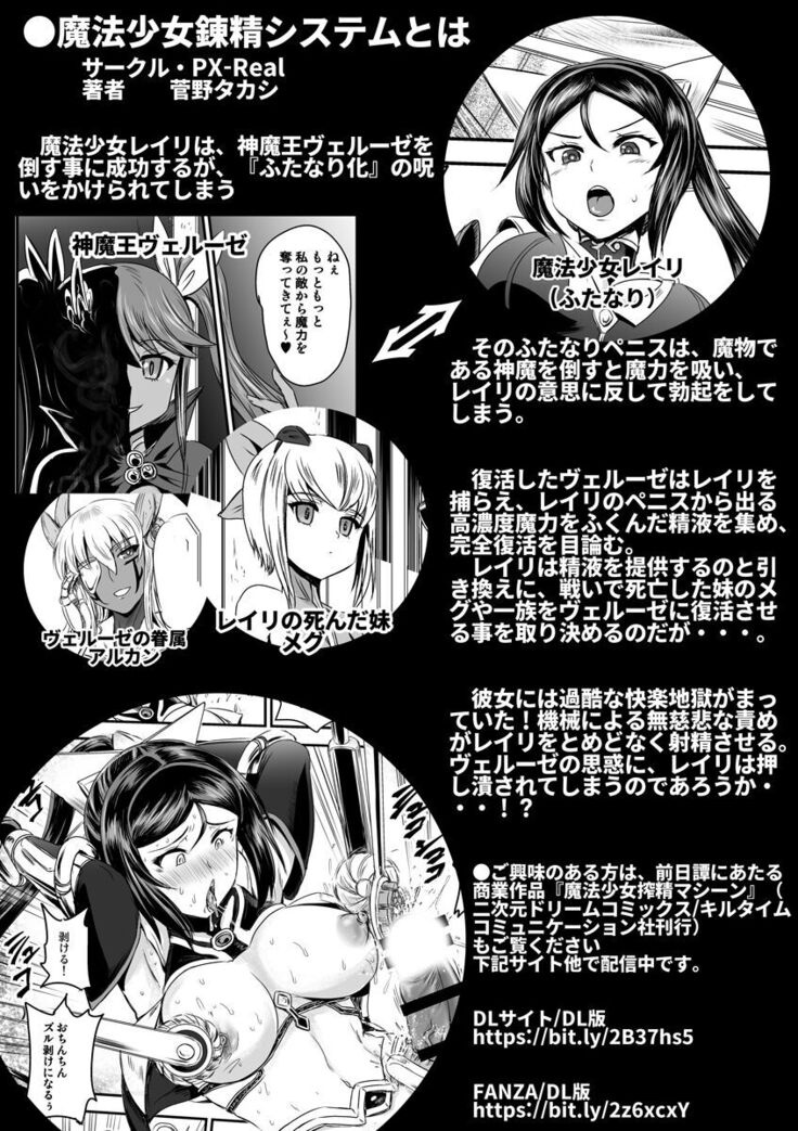 Mahoushoujyo Rensei System | Magical Girl Orgasm Training System 05