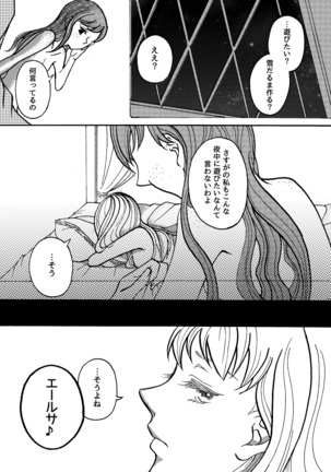 Shiawase na Yukidaruma - A happy snowman Page #21