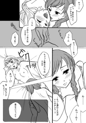 Shiawase na Yukidaruma - A happy snowman Page #14