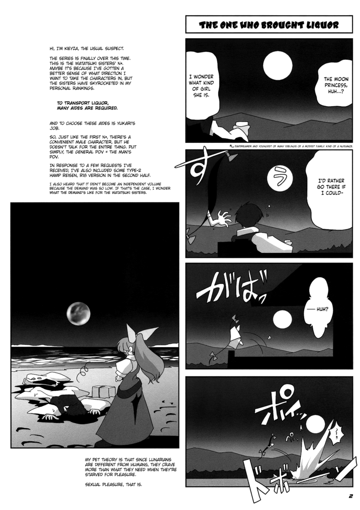 TOHO N+ MOON RACE