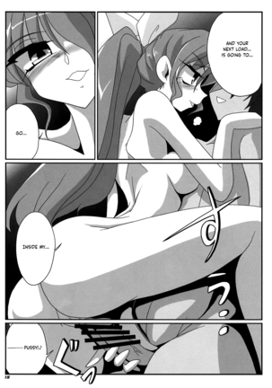 TOHO N+ MOON RACE Page #17