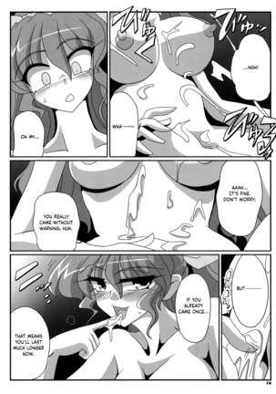 TOHO N+ MOON RACE Page #16