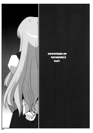 TOHO N+ MOON RACE Page #25