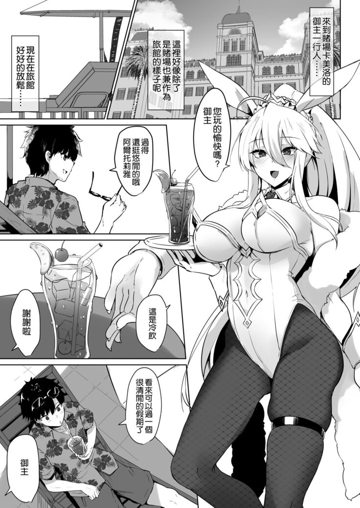 Bunnyue-sama no Omotenashi