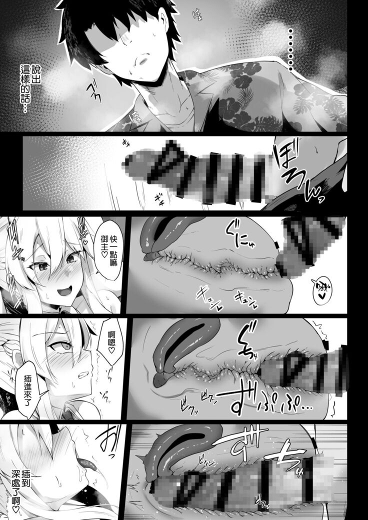 Bunnyue-sama no Omotenashi