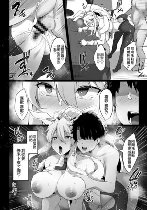 Bunnyue-sama no Omotenashi Page #17