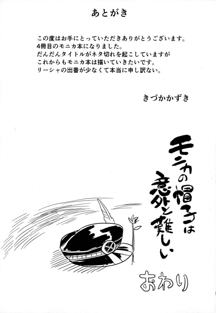 Chitsujo After