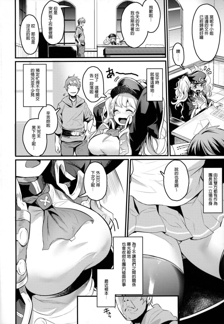 Chitsujo After