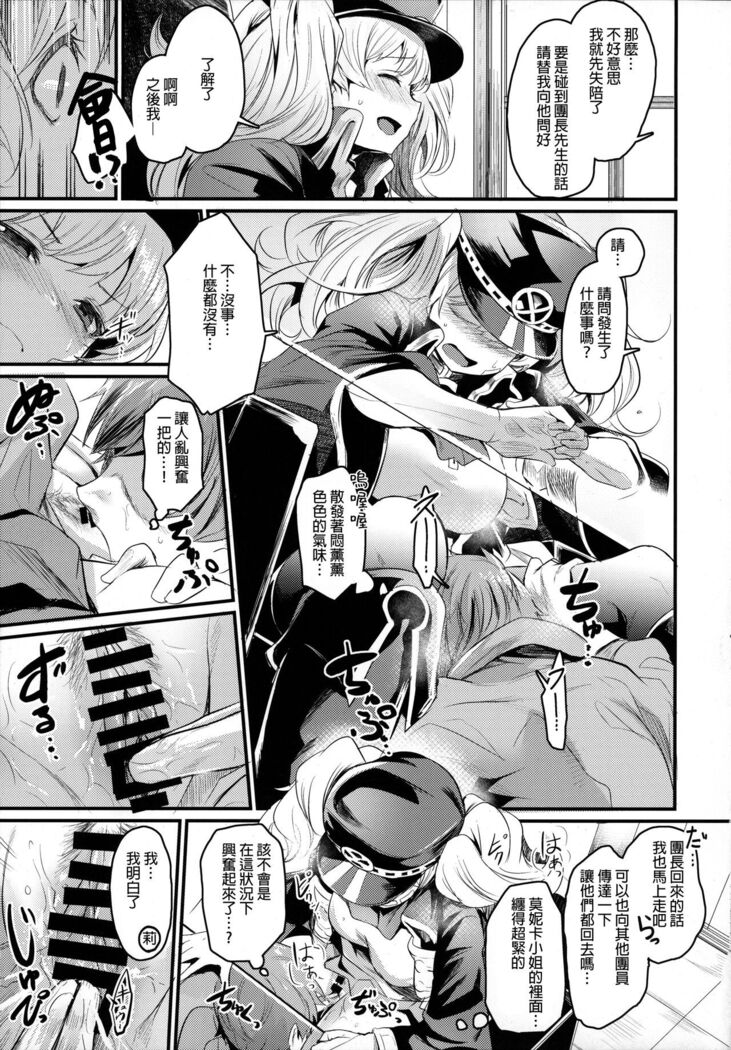 Chitsujo After