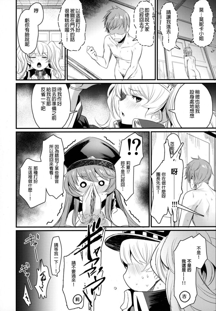 Chitsujo After