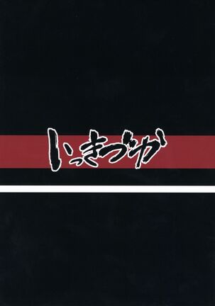 Chitsujo After Page #26