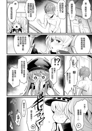 Chitsujo After Page #23