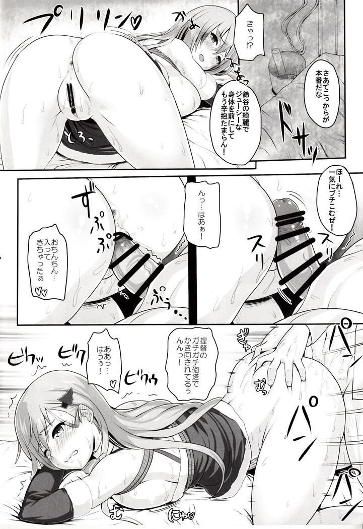Suzuya Ijiri