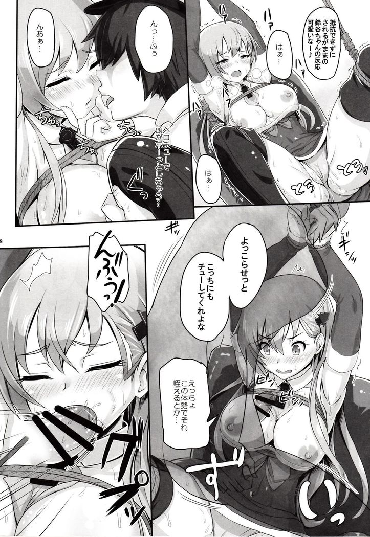 Suzuya Ijiri