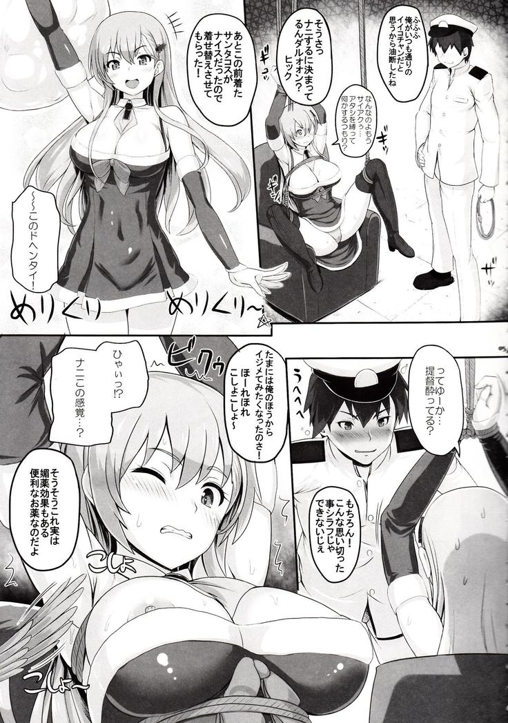 Suzuya Ijiri