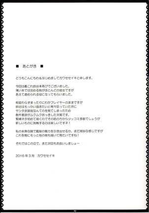 Suzuya Ijiri - Page 16