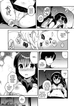 Imouto wa Amnesia | My Little Sister Has Amnesia Page #13