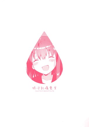 Imouto wa Amnesia | My Little Sister Has Amnesia Page #32