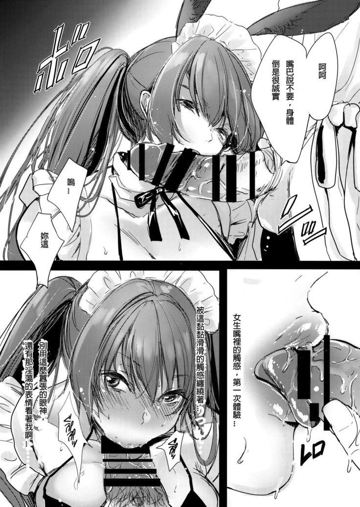 Bunny Maid no Chouhatsu