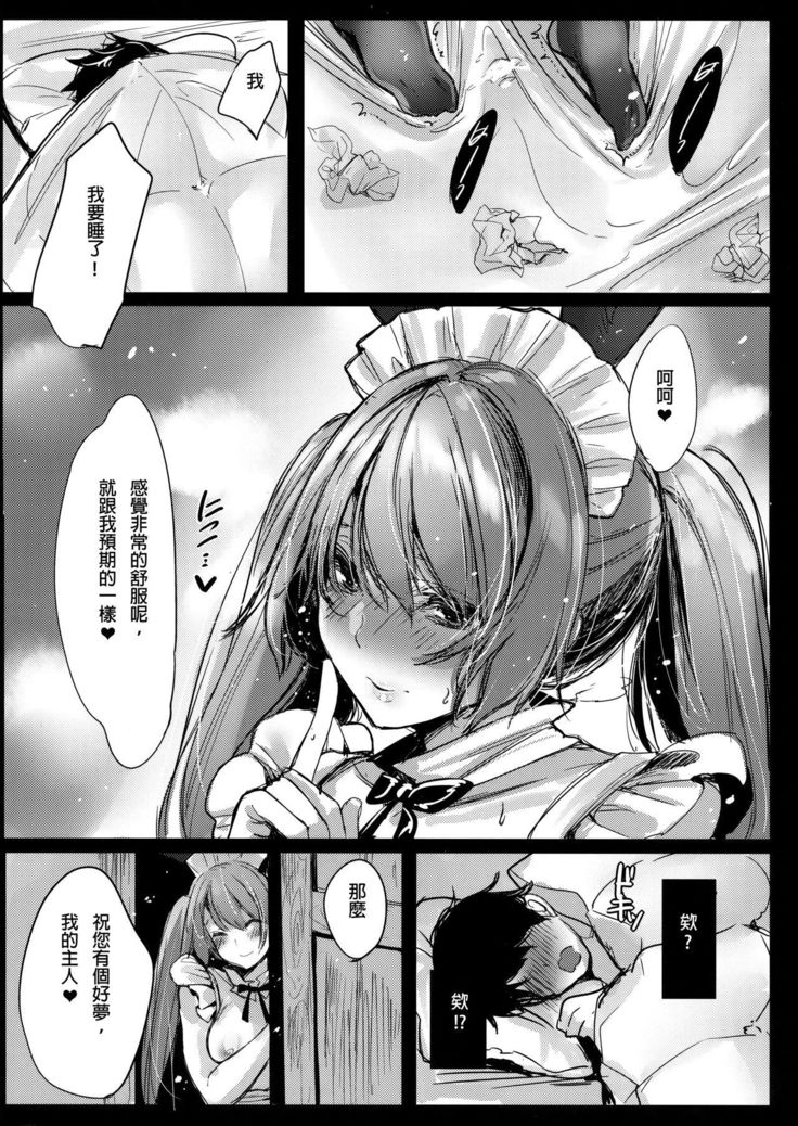 Bunny Maid no Chouhatsu