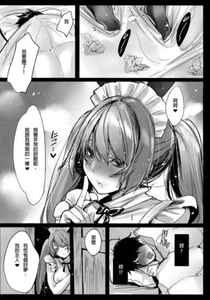 Bunny Maid no Chouhatsu Page #16