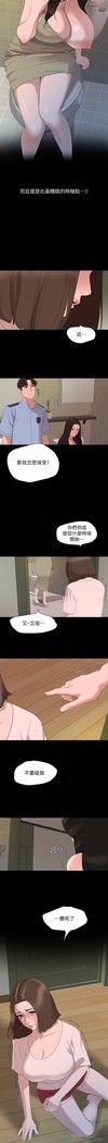 與岳母同屋-SON IN LAW 32-51 CHI