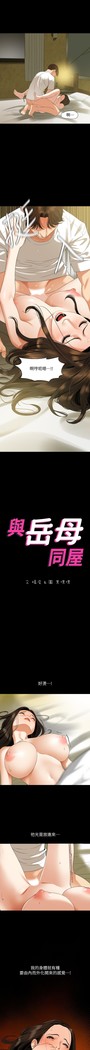 與岳母同屋-SON IN LAW 32-51 CHI