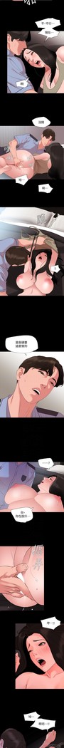 與岳母同屋-SON IN LAW 32-51 CHI