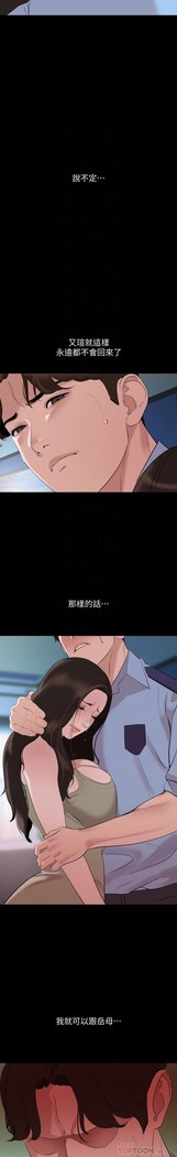 與岳母同屋-SON IN LAW 32-51 CHI
