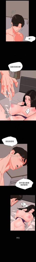 與岳母同屋-SON IN LAW 32-51 CHI