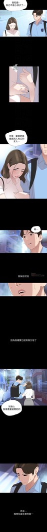 與岳母同屋-SON IN LAW 32-51 CHI