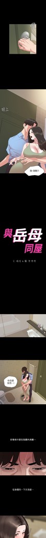 與岳母同屋-SON IN LAW 32-51 CHI