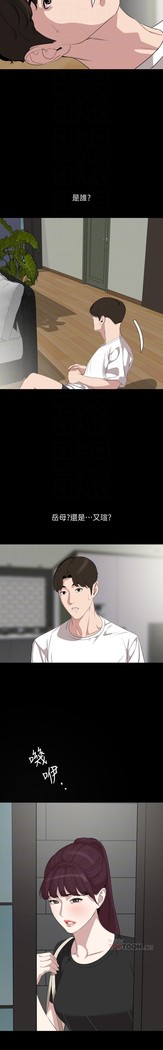 與岳母同屋-SON IN LAW 32-51 CHI